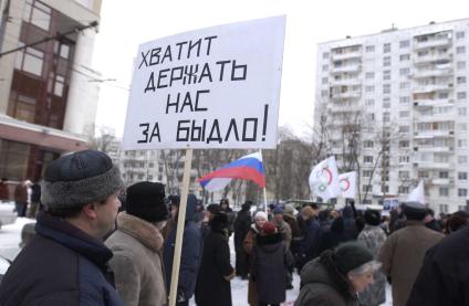 митинг