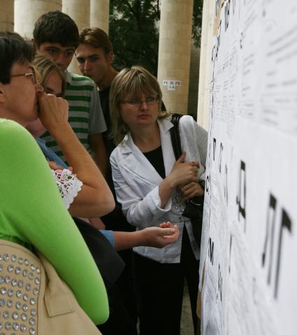 Списки поступивших.