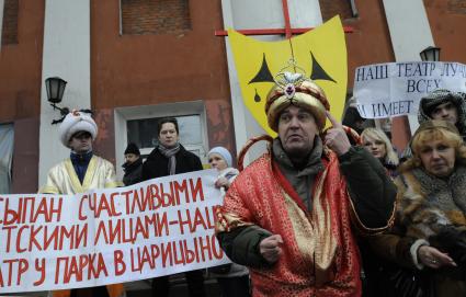 Митинг у театра юного зрителя Царицыно