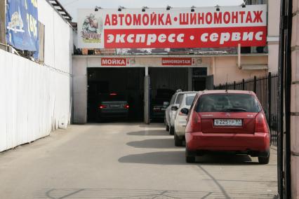автомойка шиномонтаж сервис