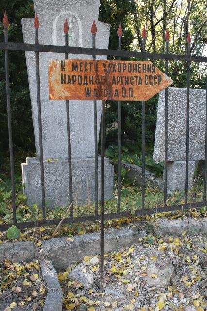 Жаков, Олег Петрович советский актёр, Народный артист СССР