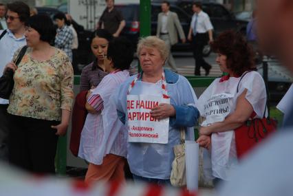 Лозунг протест  митинг народ