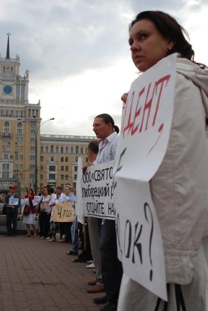 Лозунг протест  митинг народ