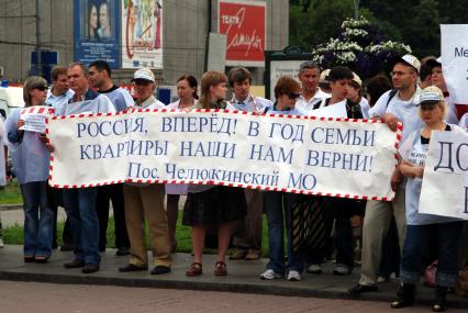 Лозунг протест  митинг народ