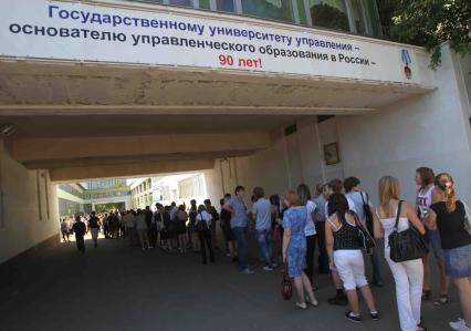Абитуриенты Государственного университета управления. 30 июля 2010.