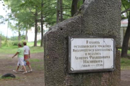 г. Осташков Россия Тверской области. 31 июля 2010 год. Местные достопримечательности, памятник