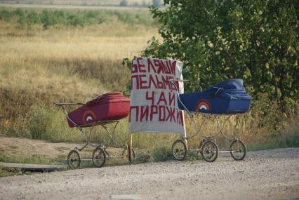 На трассе в детских колясках продают беляши и пирожки, 16 августа 2010 года. Трасса. Дорога. Отравление. Пищевое отравление. Еда. Несанкционированная торговля. Кишечные расстройства. Питание. Беляши. пирожки. Детская коляска.