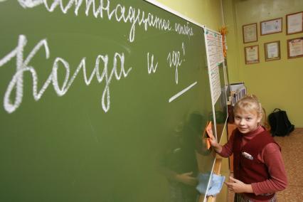Школа,  классное дежурство,  школьники, ученики, образование, учебный год, образование, школьная доска  2006 год.