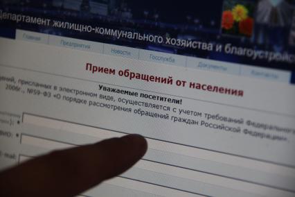 ЖКХ,  служба одного окна, Департамент жилищно-коммунального хозяйства и благоустройство города Москвы 18 августа 2010г. Обращения от населения