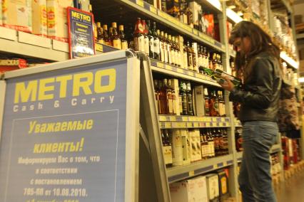 Запрет на торговлю крепкими спиртными напитками в ночное время в сетвом магазине МЕТРО, Москва, 1 сентября 2010 года. Выпивка. Ночная торговля. Алкоголь. Покупатель.