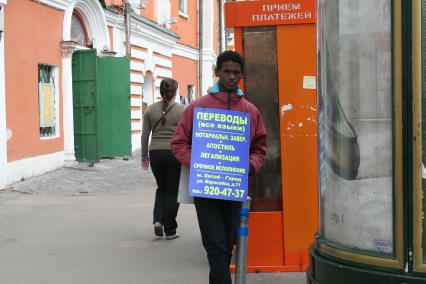 Жанровая съемка, Москва, 6 сентября 2010 года. Иностранцы. Переводы. Мигранты.