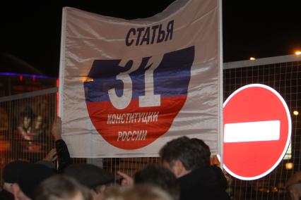 Дата съемки : 31.10.2010.
Митинг в защиту 31 статьи конституции РФ.
На фото : митингующие люди