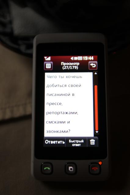 Дата съемки : 02.11.2010.
Александр Домогаров угрожает 24-летней Айгуль Мильштейн  жестокой расправой 
На фото :  телефон с сообщениями , которые Айгуль присылает ныняшняя возлюбленная Домогарова