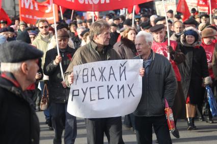 Дата съемки : 07.11.2010
Шествие КПРФ в честь годовщины Октябрьской революции в Москве
На фото : Представители КПРФ принимают участие в шествии по Тверской улице, посвященном 93-й годовщине Октябрьской социалистической революции