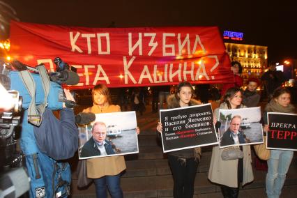 Дата съемки : 11.11.2010.
Около Пушкинского люди собрались на митинг в защиту журналистов и Олега Кашина
На фото : люди держут плакаты с  требованиями - на заднем плане транспорант