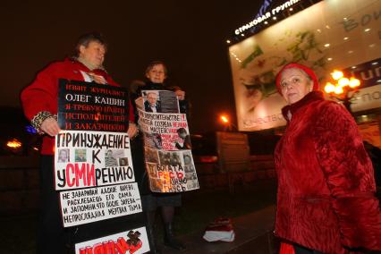 Дата съемки : 11.11.2010.
Около Пушкинского люди собрались на митинг в защиту журналистов и Олега Кашина
На фото : люди держут плакаты с  требованиями