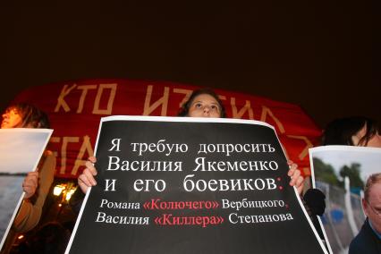 Дата съемки : 11.11.2010.
Около Пушкинского люди собрались на митинг в защиту журналистов и Олега Кашина
На фото : люди держут плакаты с  требованиями - на заднем плане транспорант