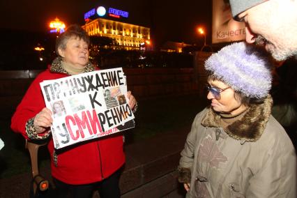 Дата съемки : 11.11.2010.
Около Пушкинского люди собрались на митинг в защиту журналистов и Олега Кашина
На фото : люди держут плакаты с  требованиями