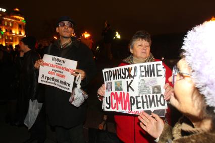 Дата съемки : 11.11.2010.
Около Пушкинского люди собрались на митинг в защиту журналистов и Олега Кашина
На фото : люди держут плакаты с  требованиями