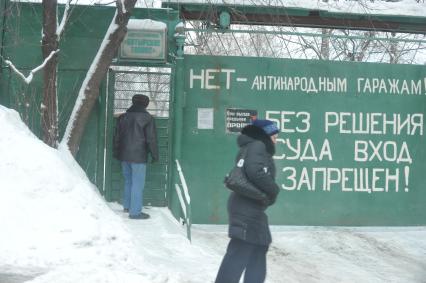 10 февраля 2011. Москва, автостоянка БУТЫРСКИЕ ТОПОЛЯ. Надпись на стене без решения суда вход запрещен.