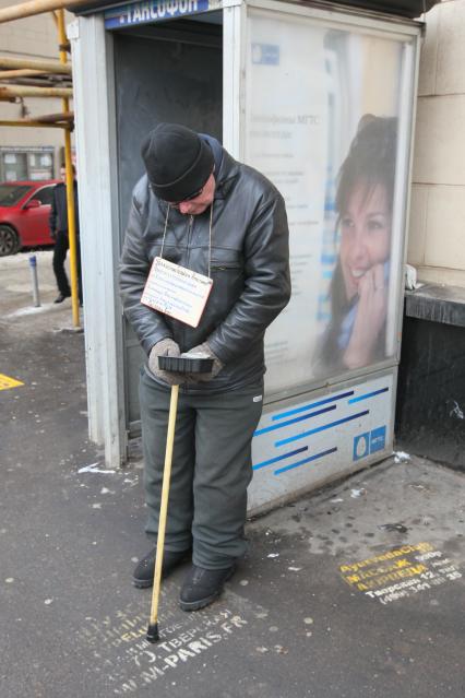 11 февраля 2011г. Россия, Москва. Просящий подаяния