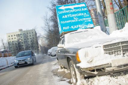 15 февраля 2011г. Москва, шиномонтаж сервис, автомойка