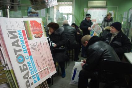 Москвичи в центре занятости, Москва, отдел трудоустройства \"Марьина роща\", 21 февраля. Работа, поиск работы, центр занятости, трудоустройство, вакансии, безработица.