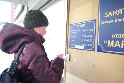 Москвичи в центре занятости, Москва, отдел трудоустройства \"Марьина роща\", 21 февраля. Работа, поиск работы, центр занятости, трудоустройство, вакансии, безработица.