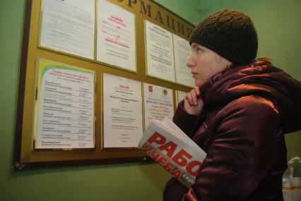 Москвичи в центре занятости, Москва, отдел трудоустройства \"Марьина роща\", 21 февраля. Работа, поиск работы, центр занятости, трудоустройство, вакансии, безработица.