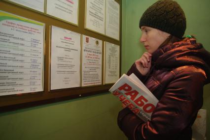 Москвичи в центре занятости, Москва, отдел трудоустройства \"Марьина роща\", 21 февраля. Работа, поиск работы, центр занятости, трудоустройство, вакансии, безработица.