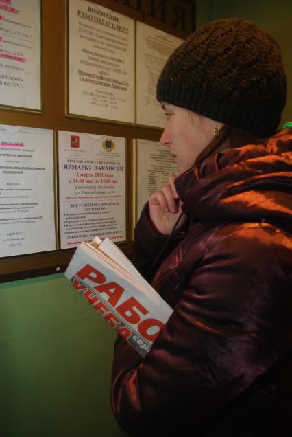 Москвичи в центре занятости, Москва, отдел трудоустройства \"Марьина роща\", 21 февраля. Работа, поиск работы, центр занятости, трудоустройство, вакансии, безработица.