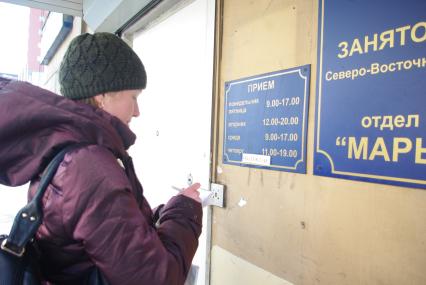 Москвичи в центре занятости, Москва, отдел трудоустройства \"Марьина роща\", 21 февраля. Работа, поиск работы, центр занятости, трудоустройство, вакансии, безработица.