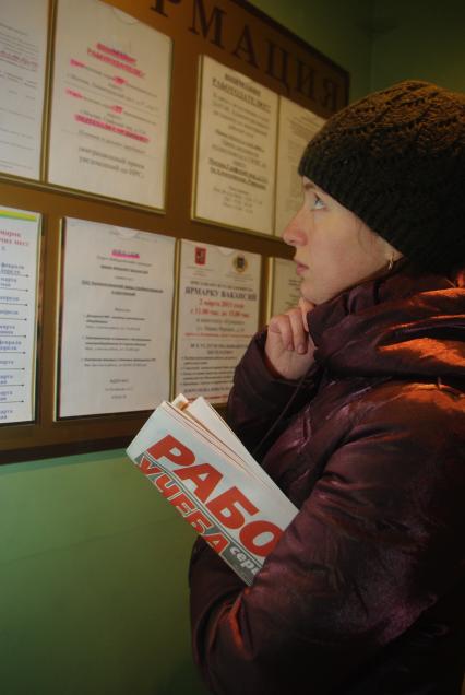 Москвичи в центре занятости, Москва, отдел трудоустройства \"Марьина роща\", 21 февраля. Работа, поиск работы, центр занятости, трудоустройство, вакансии, безработица.