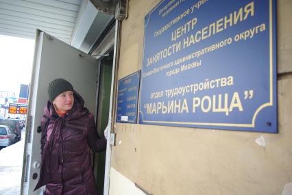 Москвичи в центре занятости, Москва, отдел трудоустройства \"Марьина роща\", 21 февраля. Работа, поиск работы, центр занятости, трудоустройство, вакансии, безработица.