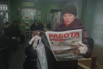 Москвичи в центре занятости, Москва, отдел трудоустройства \"Марьина роща\", 21 февраля. Работа, поиск работы, центр занятости, трудоустройство, вакансии, безработица.
