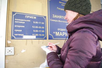 Москвичи в центре занятости, Москва, отдел трудоустройства \"Марьина роща\", 21 февраля. Работа, поиск работы, центр занятости, трудоустройство, вакансии, безработица.