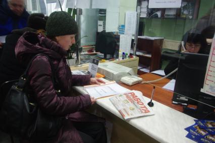 Москвичи в центре занятости, Москва, отдел трудоустройства \"Марьина роща\", 21 февраля. Работа, поиск работы, центр занятости, трудоустройство, вакансии, безработица.