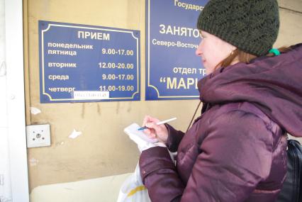 Москвичи в центре занятости, Москва, отдел трудоустройства \"Марьина роща\", 21 февраля. Работа, поиск работы, центр занятости, трудоустройство, вакансии, безработица.