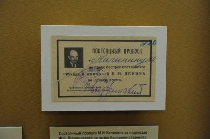 Выставка Автографы вождей, исторический музей, Москва, 16 мая 2011 года