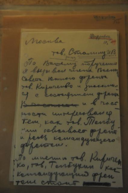 Выставка Автографы вождей, исторический музей, Москва, 16 мая 2011 года