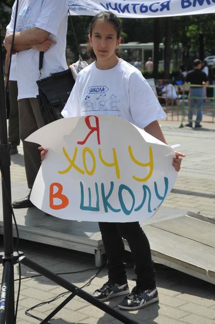 Митинг в защиту детей инвалидов. Девушка с плакатом хочу в школу. 31 мая 2011г.