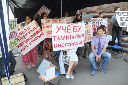 Митинг, студенты, плакаты.  Плакат учебу талантливым иногородним. Призыв помощи.02 июля 2011