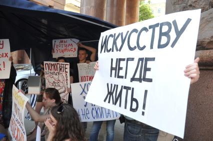 Митинг, студенты, плакаты. Плакат искусству негде жить. 02 июля 2011