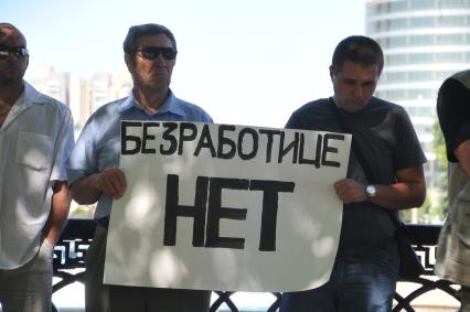 Митинг таксистов. Плакат безработице нет.  6 июня 2011