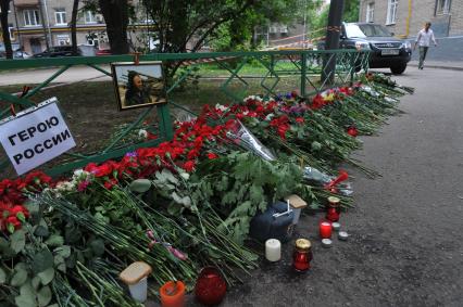 Место убийства Буданова Юрия - бывшего полковника. Памятные цветы Герою России. 10 июня 2011.11 июня 2011.