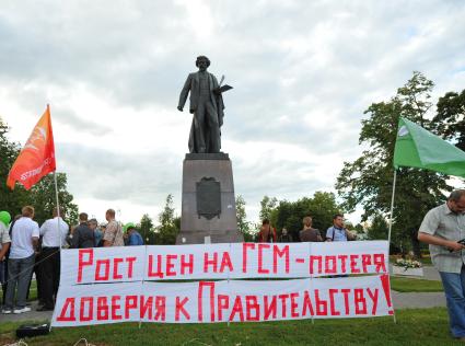 Всероссийская акция автомобилистов против роста цен на бензин. На снимке: плакат \"Рост цен на ГСМ - потеря доверия к правительству\". 17 августа 2011 года.