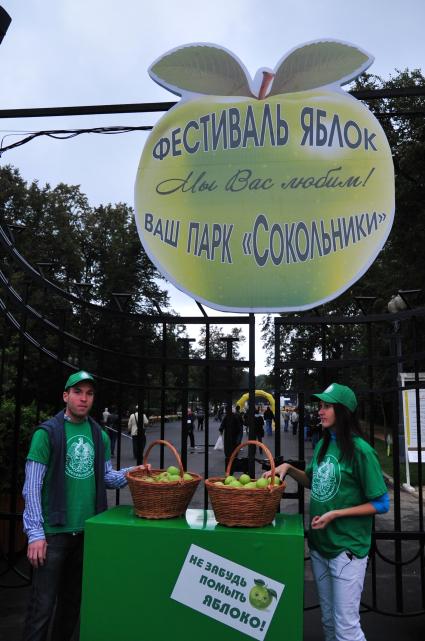 Фестиваль яблок МЫ ВАС ЛЮБИМ! ВАШ ПАРК СОКОЛЬНИКИ. 10 сентября 2011 года.