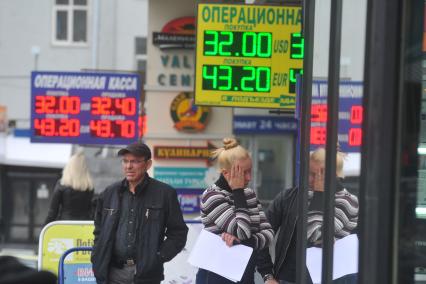 Пункт обмена валют, 23 сентября 2011 года, Москва