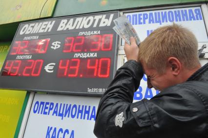 Пункт обмена валют, 23 сентября 2011 года, Москва