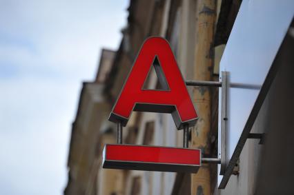 Логотип Альфа-Банка. 14 сентября 2011 года